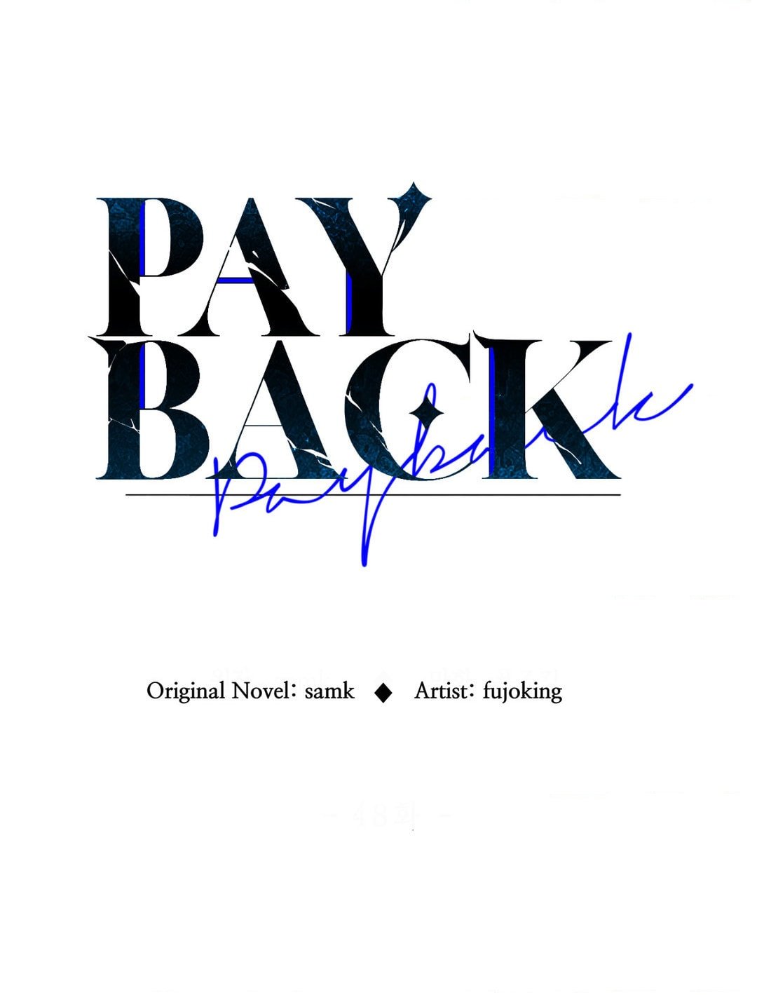 Payback, Chapter 64 image 13